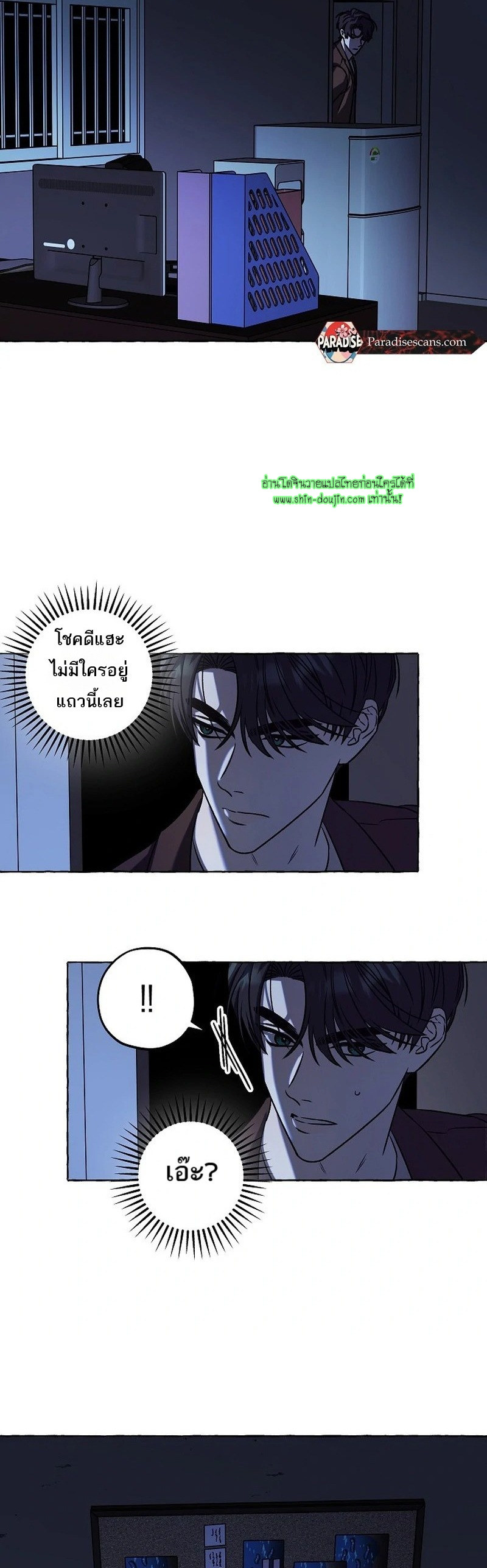 Occult romantic comedy EP 6